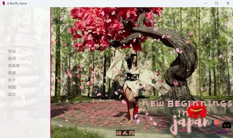 日本的新起点New Beginnings in Japan Ch.2 v.0.6.8汉化版PC+安卓4.20G ACG手游 第1张