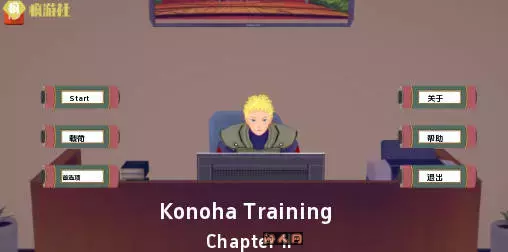 木叶训练Konoha Training Ch.2 v0.23汉化版PC+安卓2.40G ACG手游 第1张