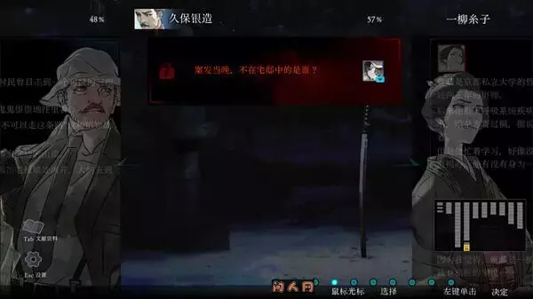金田一耕助系列本阵杀人事件汉化版490M ACG电脑端 第5张