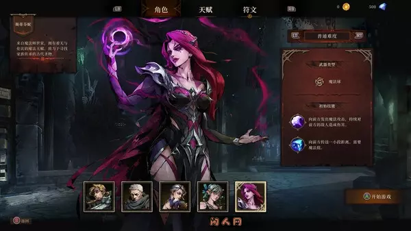 深渊之影v0.9.6.1免安装中文版1.1G 主机游戏 第5张