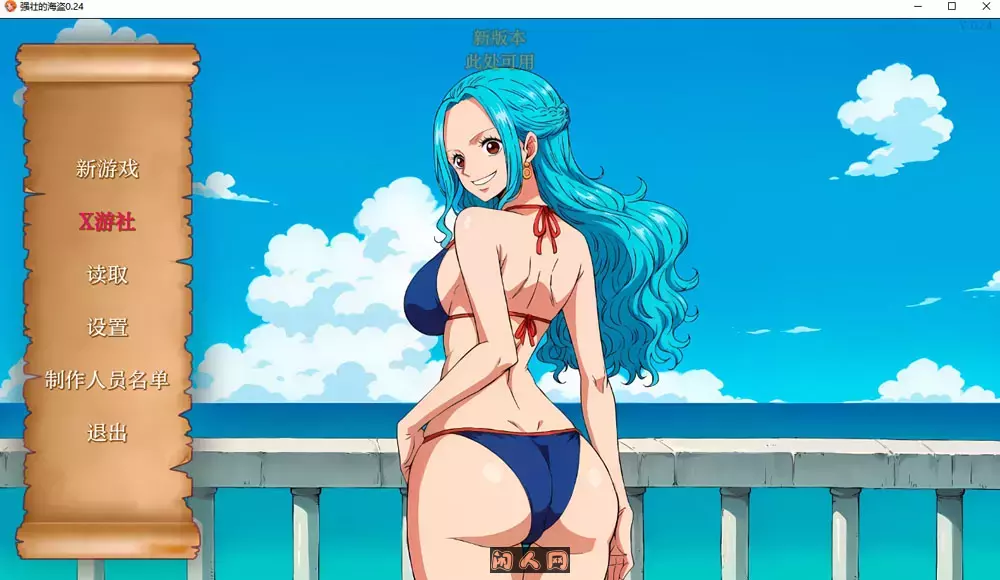 [亚洲风SLG]精力旺盛的海贼 Lusty Buccaneers v0.24 AI汉化版390M ACG电脑端 第1张