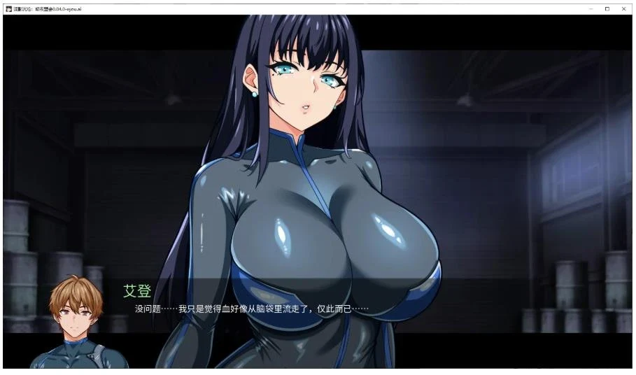 [日系SLG]谍影沉沦：暗夜盟会V0.04.0 AI汉化版PC+安卓1.42G ACG手游 第5张