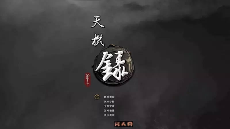 [国风仙侠SLG/卡牌]天机录STEAM官方中文版500M ACG电脑端 第1张
