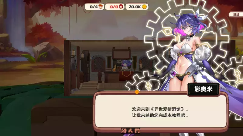 [经营SLG/全动态]异世界爱情酒馆Love Tavern v2.1.2.007ST官中步兵版+DLC 3.8G ACG电脑端 第2张