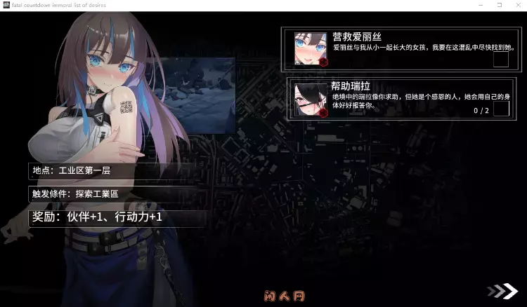 [互动SLG]索命倒数-背德的欲望清单V1.17 Steam官方中文版560MB ACG电脑端 第2张