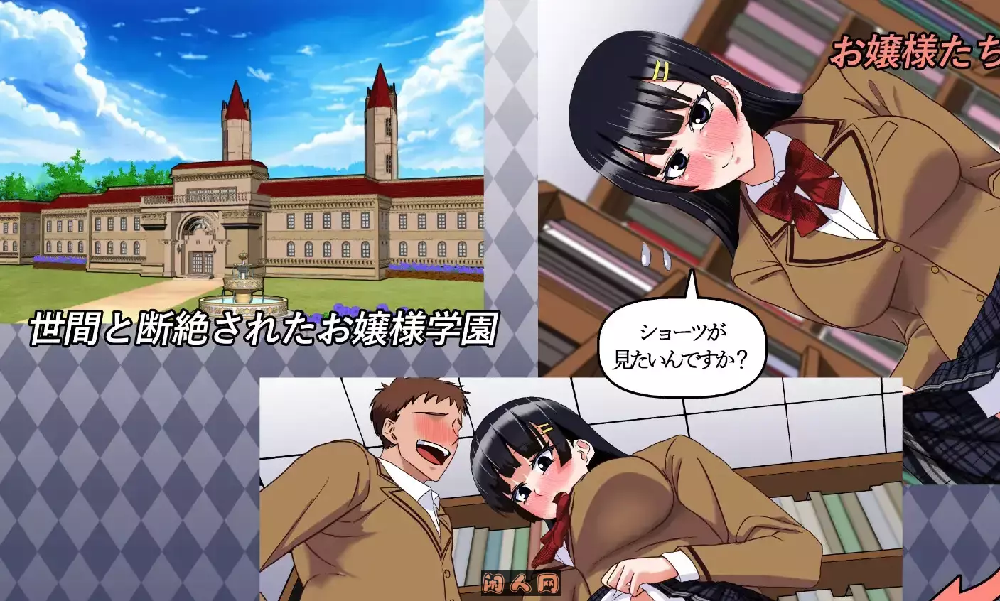 [日式ADV]私立无知女子学园～知识为0的懵懂大小姐们 私立無知シチュ学園～知識0の箱入りお嬢様たちを手籠めにしまくれ！AI汉化版+全回想1.70G ACG电脑端 第2张