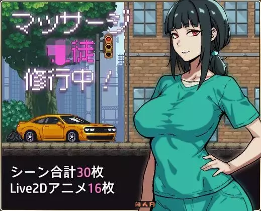 [像素SLG]按摩性别训练中 マッサージ性徒修行中AI汉化版 ACG电脑端 第1张