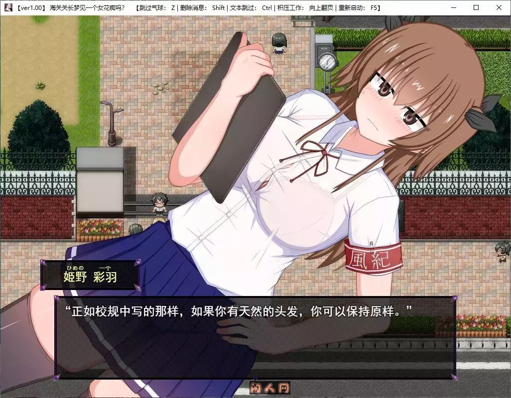 [日式RPG/双端]风纪委员会梦见女魅魔了吗？Ver1.01内嵌AI汉化版+礼包码4.10G ACG手游 第1张