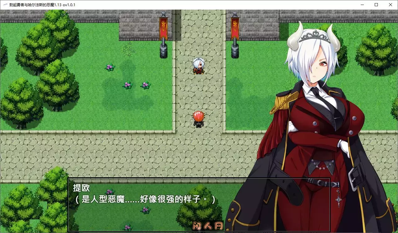 [日式RPG]勇者与哈尔法斯的恶魔 悪魔を前にしてハーレムを作ると叫んだもの 072-1.13 ov1.01 Steam官方中文步兵版2.10G ACG电脑端 第9张