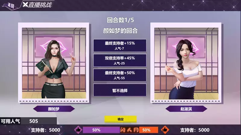 [亚洲风SLG/动态]直播帝国Live Empire V1.20 STEAM官中版+DLC 500M ACG电脑端 第4张