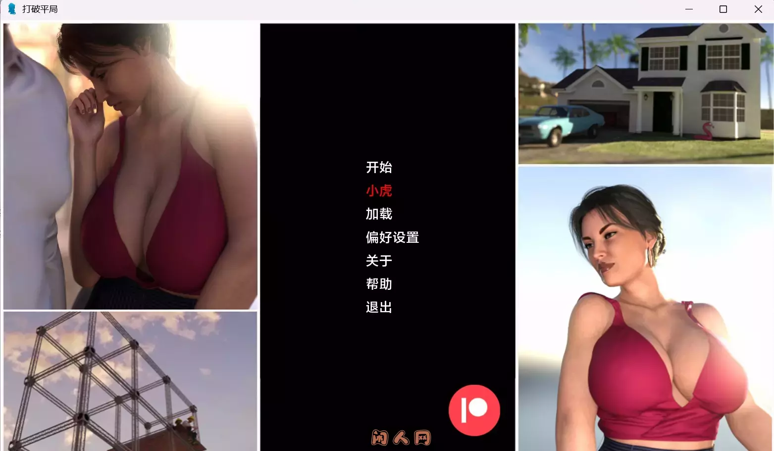 [欧美SLG/动态]打破联系Breaking Ties v0.3汉化版双端2.10G ACG手游 第1张