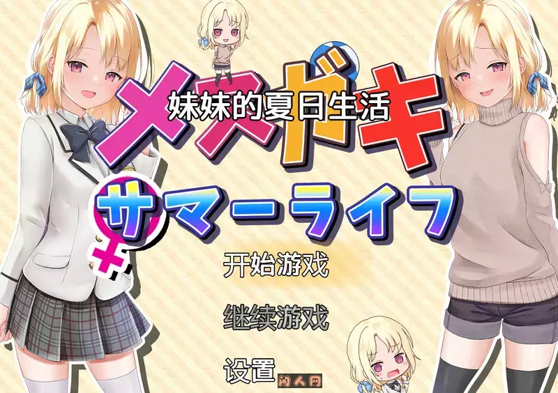 [ADV游戏]妻中蜜~妻みぐい:1+2+3+番外完整汉化版+存档合集6.2G ACG电脑端 第2张