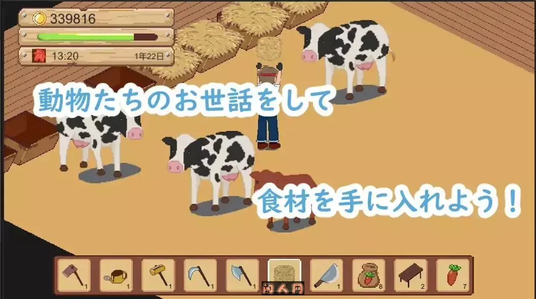 [像素经营SLG/动态]牧场与料理 牧場與料理 官方中文版320M ACG电脑端 第3张