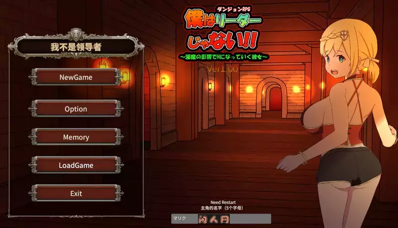 [爆款SLG/动态]我不是领导者(僕はリーダーじゃない!!)V1.60 DL官方中文版2.80G ACG电脑端 第1张