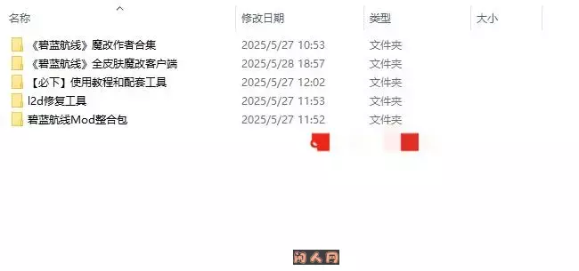 [国产SLG/手游魔改]碧蓝航线最新全皮倍攻原画mod魔改最终版60G ACG手游 第3张