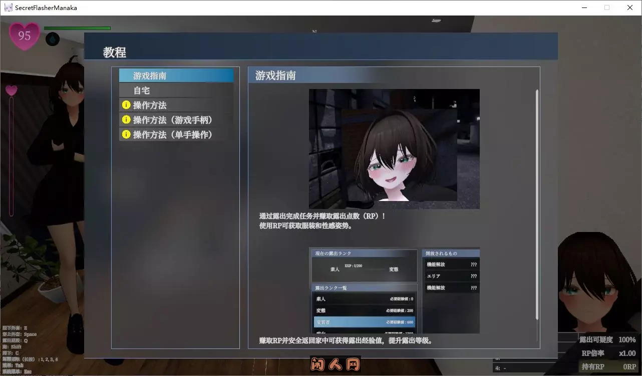 [日式3D/CV]隐秘路出 真菜香的快乐DL官方中文版2.6G ACG电脑端 第2张