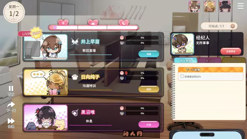[互动SLG/全动态]请成为最能干的VTuber吧！V-LOVER! B.18967189 STEAM官方中文步兵正式版11G ACG电脑端 第2张