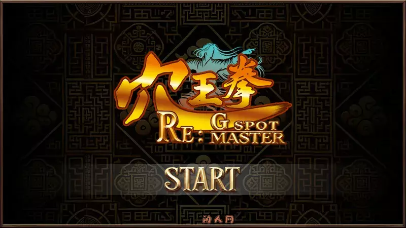 [互动SLG/动态]穴王拳 外传Re: GSpot Master完结版 STEAM官方中文800MB ACG电脑端 第1张