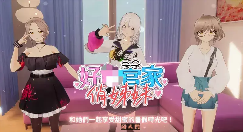[卡牌SLG/3D作品/全动态]管家俏姐妹DEMO STEAM官方中文版1.80G ACG电脑端 第1张