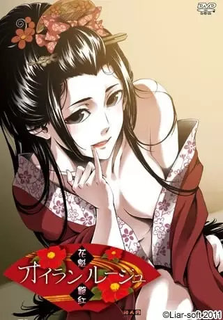 [日式ADV]花愧艳红机翻版+全CG存档1.70G 精品游戏 第2张