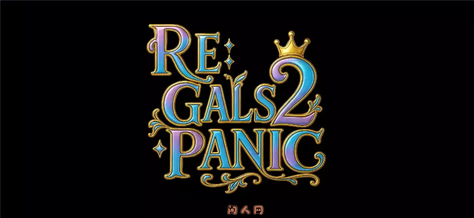 [SLG游戏]幻想天蚕变2 Re:Gals Panic2 Build.18764139 STEAM官方中文407M ACG电脑端 第1张