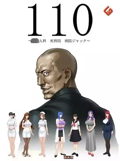 [ADV游戏]11～产科 死刑犯 医院劫持～AI汉化版+全CG存档1.70G