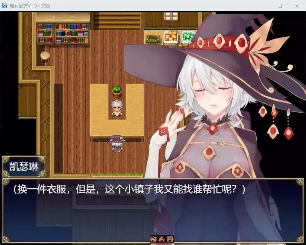 [SLG游戏]魔女秘药 欲望炼金术Witch Potions Craft of Lust v0.1.05官方中文版150MB ACG电脑端 第2张