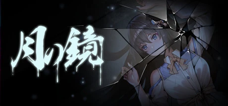 [SLG游戏]月之镜Lunar Mirror V0.72 STEAM官方中文版4.8G ACG电脑端 第1张