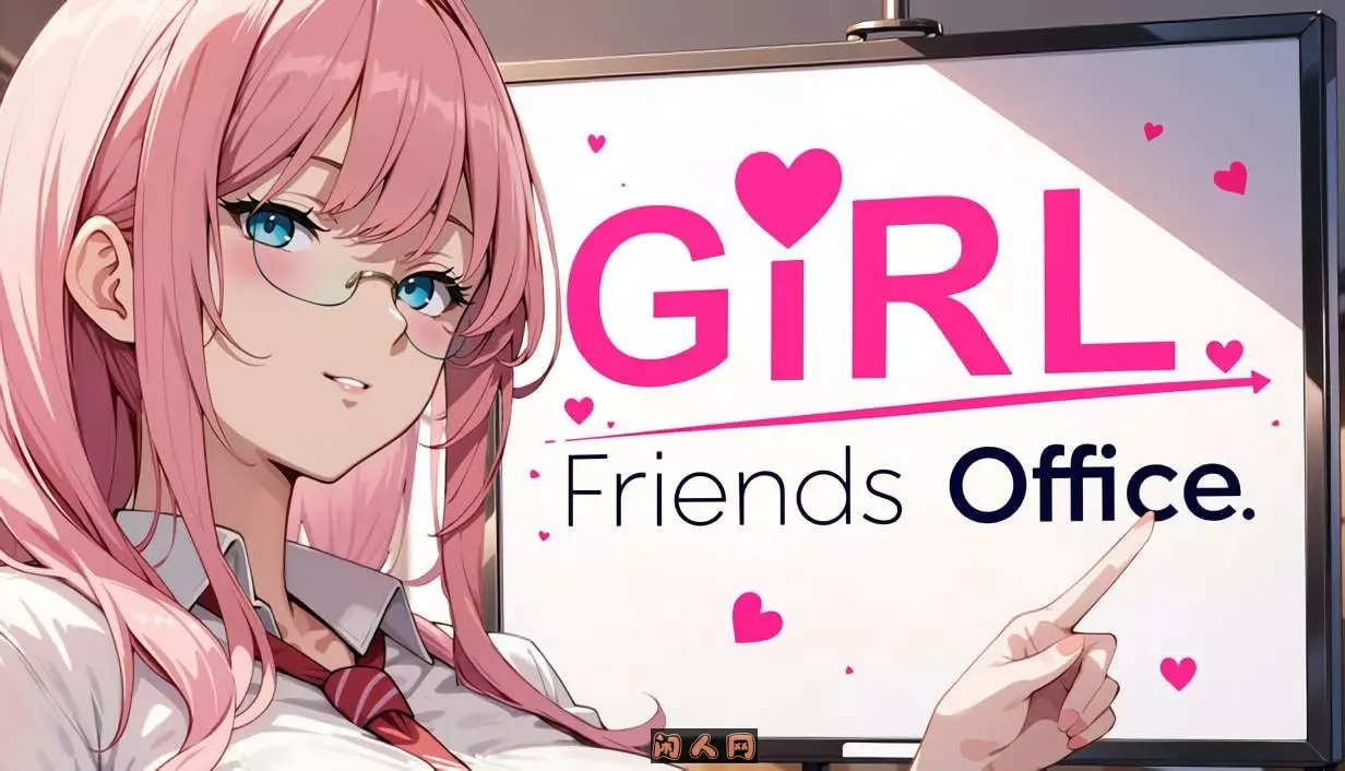 [SLG游戏]女友们:办公室篇GIRLFRIENDS: OFFICE!官方中文版 ACG电脑端 第1张