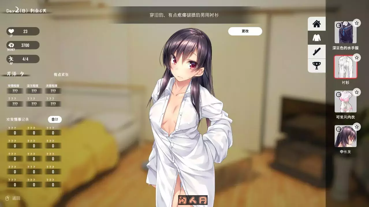 [爆款SLG/互动养成]家出少女:1room Ver1.23 官方中文完结版PC+安卓+Mac 1.6G ACG手游 第1张