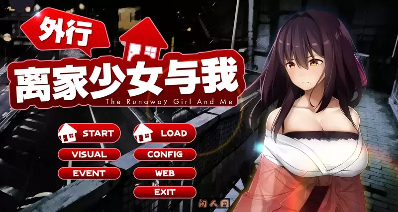 [互动SLG/动态]离家出走的少女与我シロウト家出娘と俺v1.05 DL官方中文版2.0G ACG电脑端 第1张