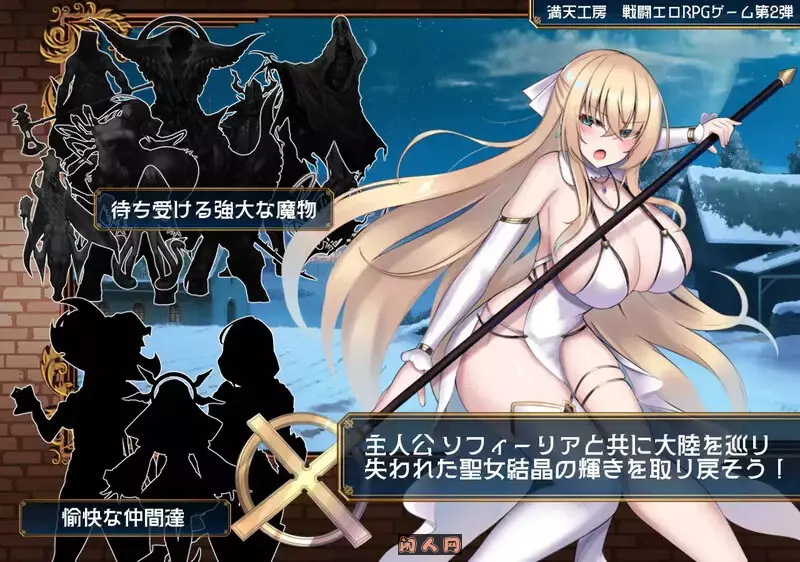[爆款RPG]修女索菲与魔女的诅咒 修道女ソフィーと魔女の呪い内嵌AI汉化版+礼包码PC+安卓4.70G ACG电脑端 第2张