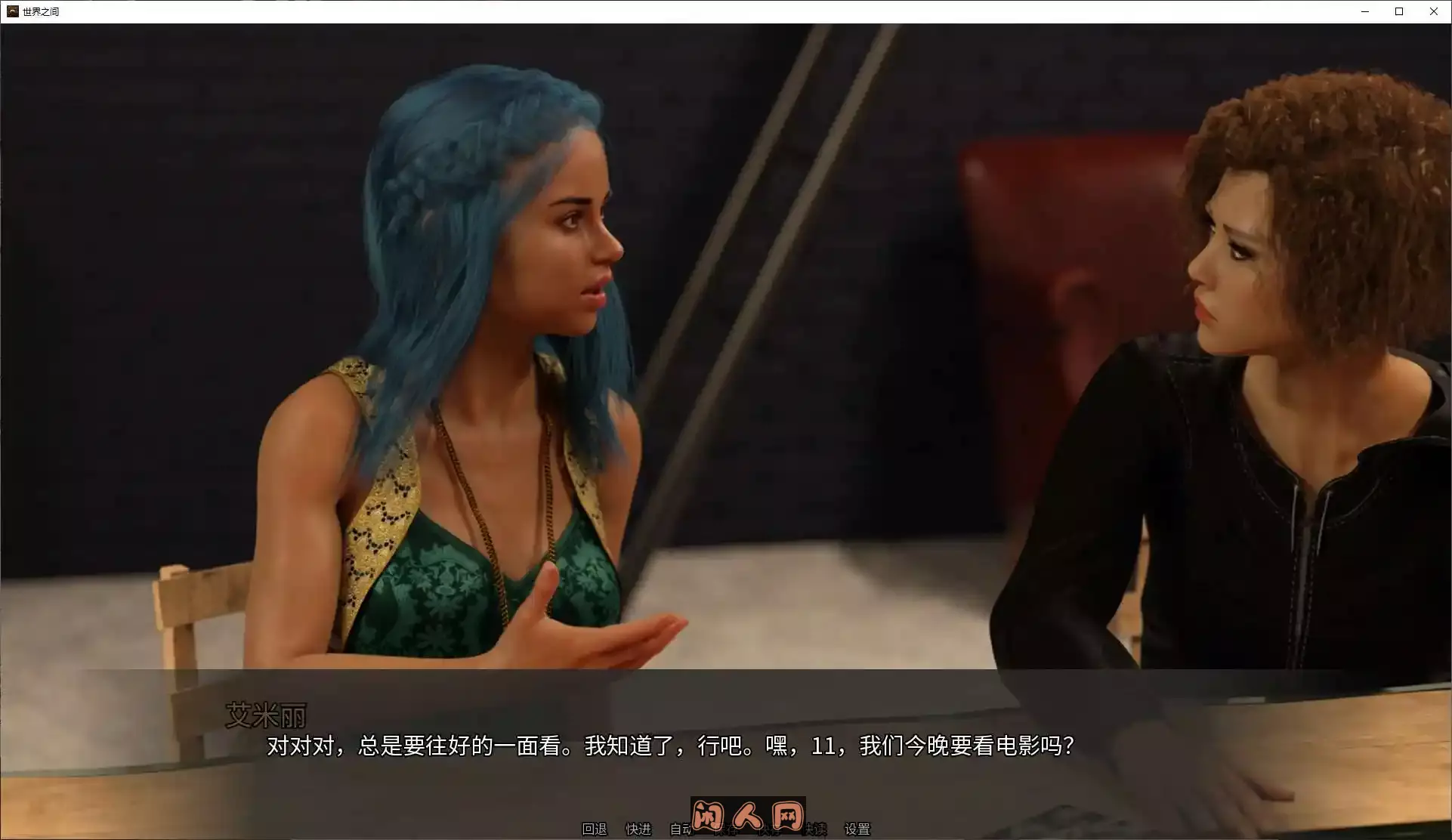 [欧美SLG/动态]世界之间Between Two Worlds v10新中文版5G ACG电脑端 第2张