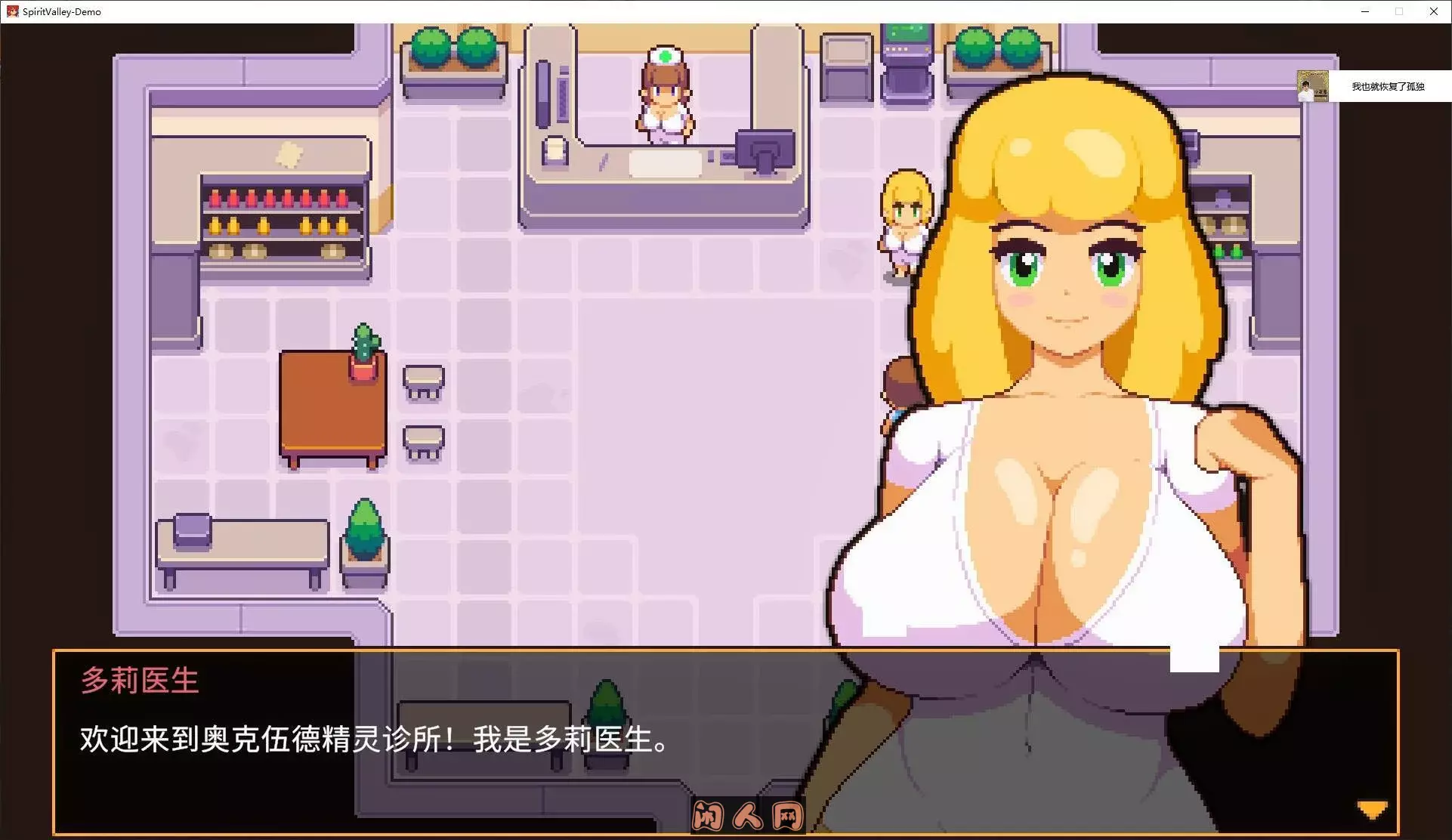 [像素RPG/全动态]精灵谷物语Spirit Valley v1.3官中测试版1G ACG电脑端 第2张