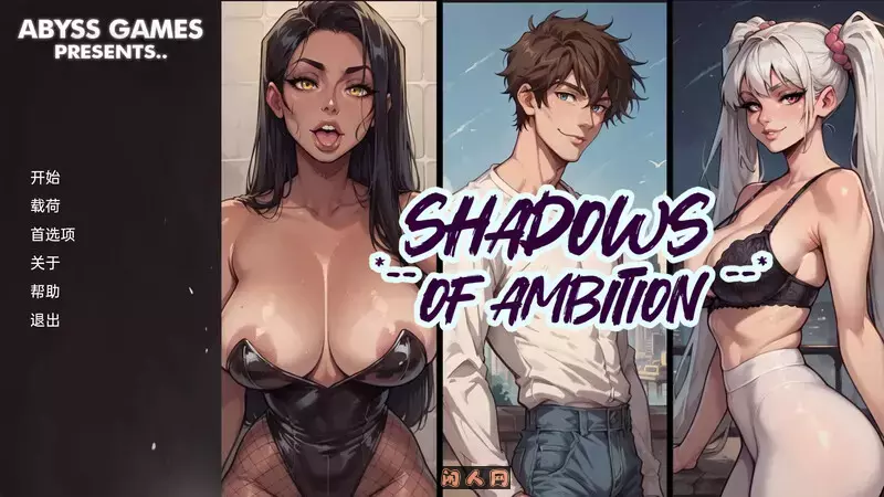 [日式SLG/双端]野心的阴影Shadows of Ambition Ch4.5汉化中文1.60G ACG手游 第1张