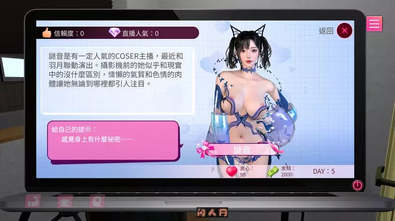 [互动SLG/3D/动态]隔壁的女主播V1.0.5 STEAM官中步兵版正式版+自带全回想解放20.90G ACG电脑端 第6张