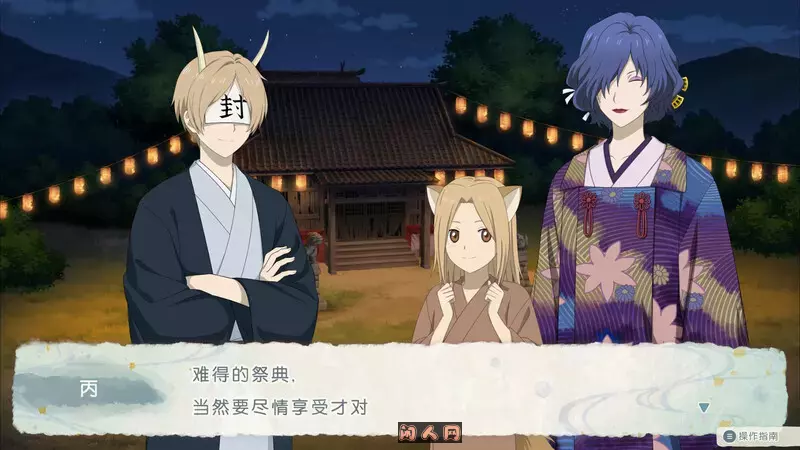 [日式SLG/动态]夏目友人帐 ～叶月之记～ 夏目友人帳 ～葉月の記～DL官方中文版3.70G ACG电脑端 第3张