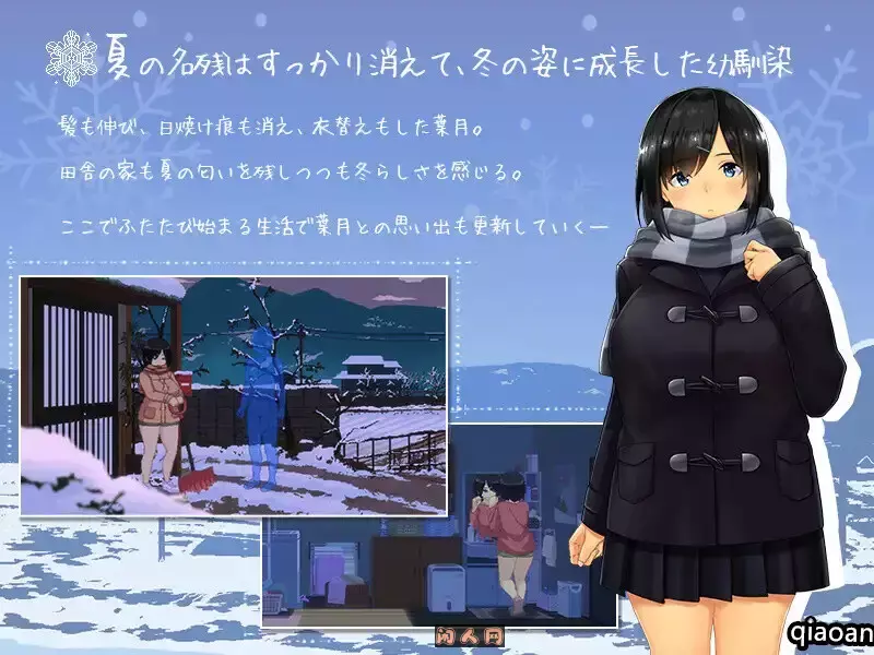 [爆款SLG/互动/双端]乡间生活WINTER-Ver250530官方中文步兵版+存档1.80G ACG手游 第3张