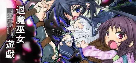 [爆款RPG]退魔巫女游戏v1.14 官方中文版PC+安卓joi 510M ACG手游 第1张