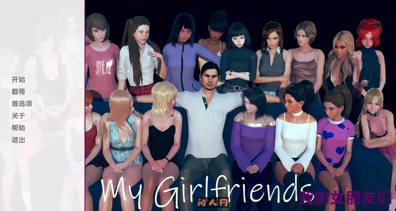 [欧美SLG/双端]我的女朋友们My Girlfriends V0.5汉化2.70G ACG手游 第1张