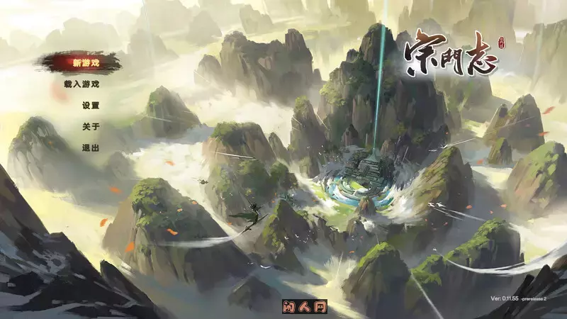 [爆款SLG/沙盒修仙/回合战略]宗门志Ascension V0.11.55 STEAM官方中文5.40G ACG电脑端 第1张