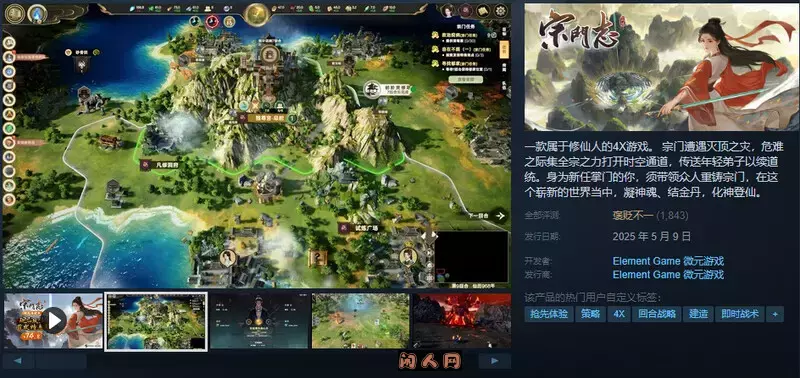 [爆款SLG/沙盒修仙/回合战略]宗门志Ascension V0.11.55 STEAM官方中文5.40G ACG电脑端 第2张