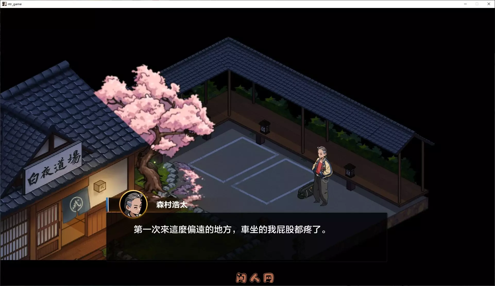 [爆款SLG/双端]护身术道场/護身術道場V1.9.12 STEAM官方中文+全DLC+攻略+存档+全回想3.40G ACG手游 第2张