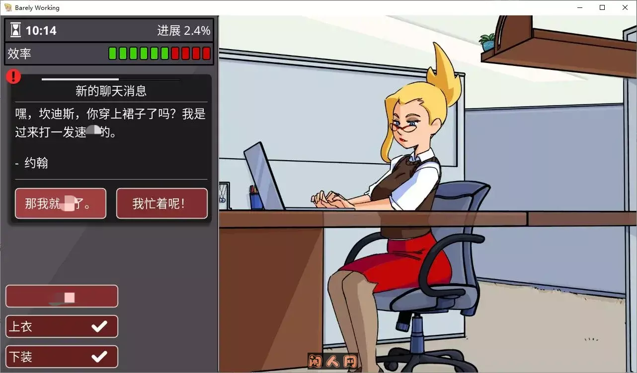 [欧美SLG/动态]Barely Working v12 安卓+PC+Lin+MAC中文版350M ACG手游 第4张