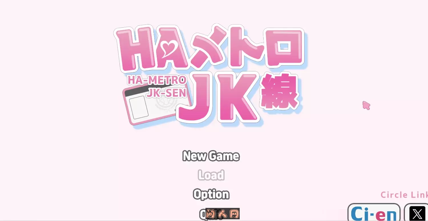 [互动SLG/全动态]HA电车JK线v1.00生肉正式版+存档670M ACG电脑端 第1张