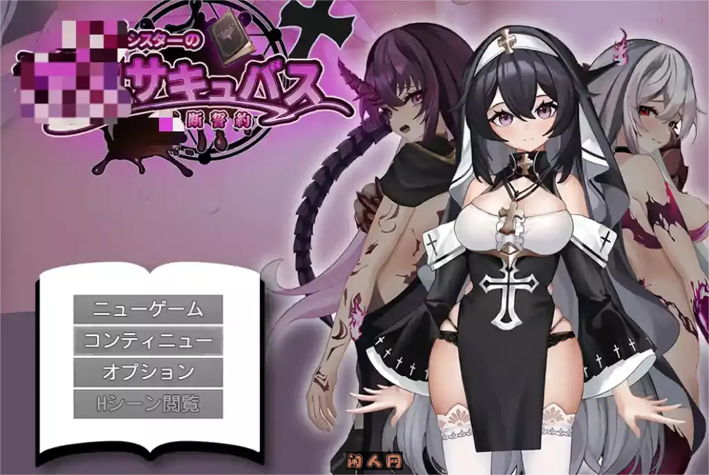 [RPG游戏/动态]纯洁修女的梅魔誓约AI汉化版1.1GB ACG电脑端 第1张