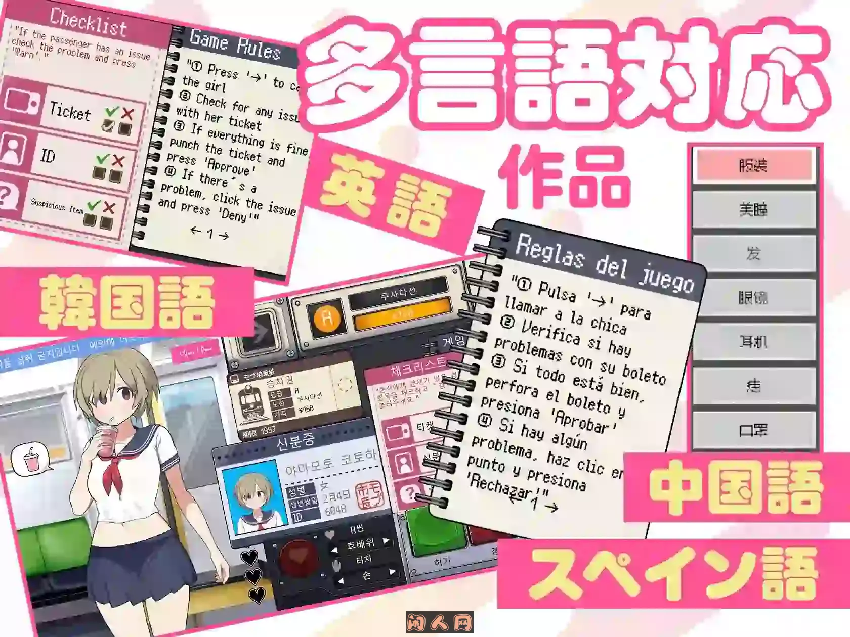 [佳作SLG]路人娘电车 モブ娘電車官方中文版340MB ACG电脑端 第3张
