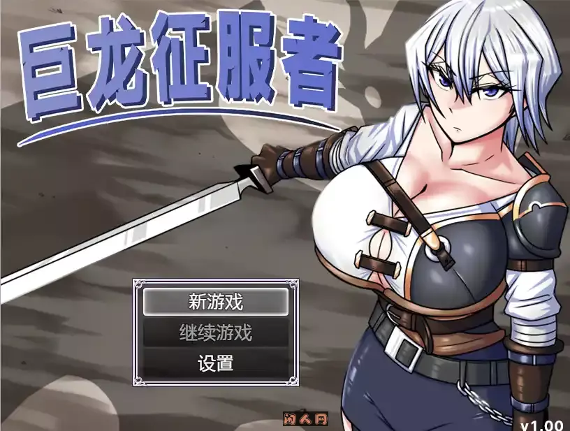 [RPG游戏]巨龙征服者ドラゴンコンキスタ v1.00官方中文步兵2G ACG电脑端 第1张