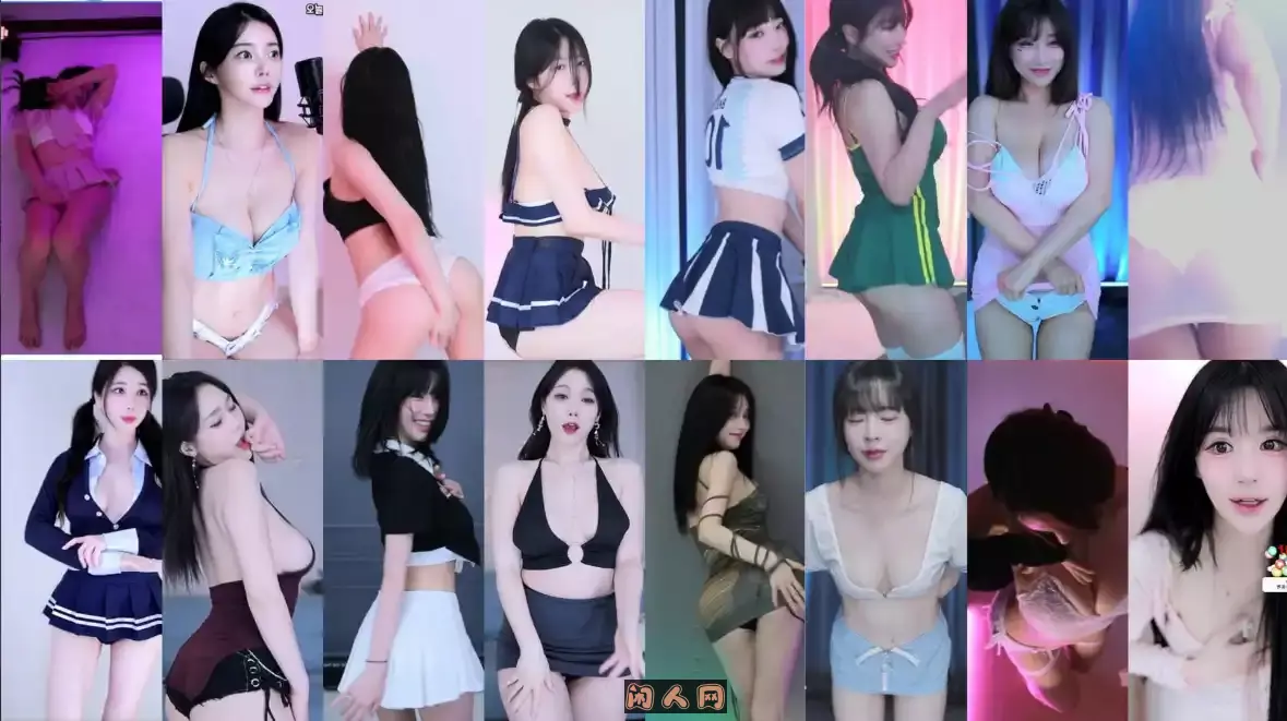 Afreeca Tv几十位BJ主播2024年09月01-31日舞蹈视频回放大合集 韩国主播 第4张-闲人网 Afreeca Tv几十位BJ主播2024年09月01-31日舞蹈视频回放大合集