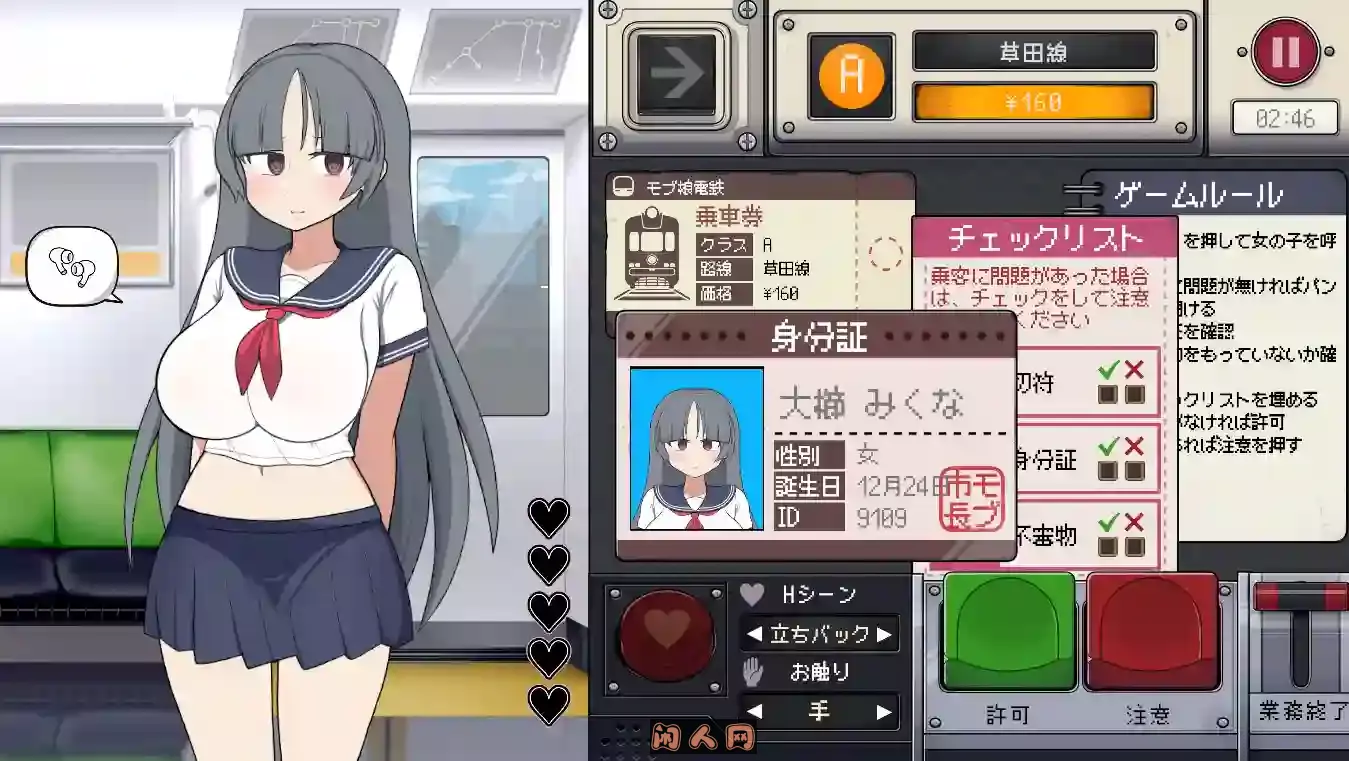 [佳作SLG]路人娘电车 モブ娘電車官方中文版340MB ACG电脑端 第4张